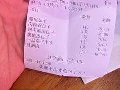 -包子大王(新泽巷店)