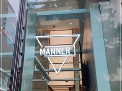 门面-Manner Coffee(IFS一楼店)