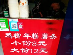 -鸡柳大人(宁大店)