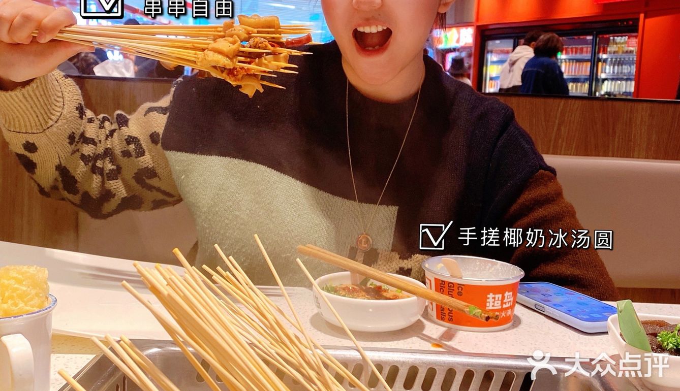 排队也要吃到的宝藏超岛串串