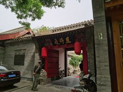 -宛平九号