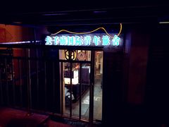 2014-04-19&nbsp;211748-南京夫子庙国际青年旅舍(平江府路店)