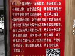 -晓友烧麦(光华村店)