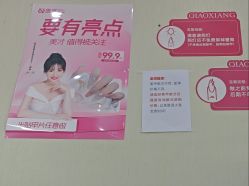 -瞧·享轻奢美甲美睫