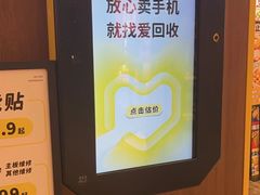 -爱回收(889广场店)