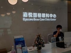 -嘉悦丽格眼科(丰联广场店)