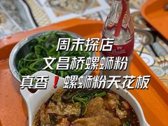-文昌桥螺蛳粉(魏公村店)