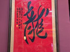 -爱新觉罗福臨火锅馆(万科滑雪场店)