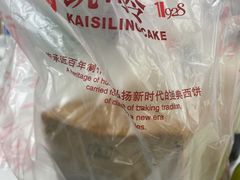 -凯司令(豫园地铁站店)
