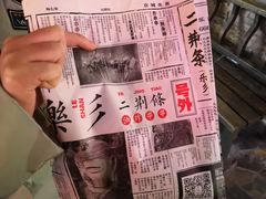 -乐彡炸串·烤苕皮(西单华威约饭街店)