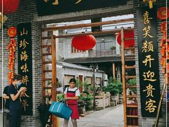 -顺德了能馆(虎门店)