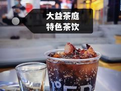 -大益茶庭(永庆坊店)