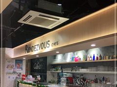 -朗迪姆餐厅(丰尚国际广场店)