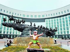 -国家动漫园