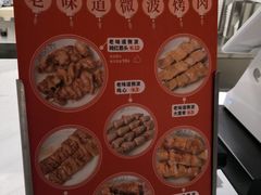 菜单-千忆汤包(闽江路店)
