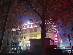 -正阳春烤鸭店(杨楼店)
