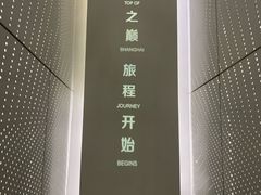 -上海中心大厦