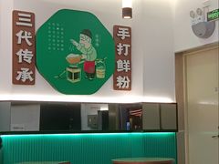 -甘食记·成都肥肠粉(汕头万象城店)