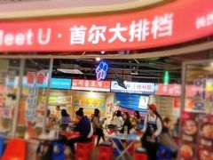 门面-Meet Sun韩式大排档(五一广场7MALL店)