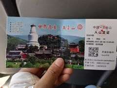 -五台山风景名胜区