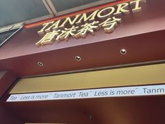 -唐沫茶兮(仓山万达金街店)