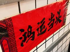 -脑馋粉儿(三里屯店)