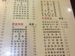 菜单-昇记肠粉王(福华路店)