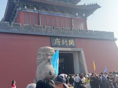 -开封府