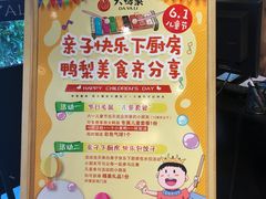 -大鸭梨(天通西苑店)