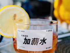 椰子水-禧室Joyous Lounge(禧园店)
