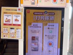 -麦当劳(杨林得来速店)