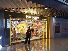 -泡泡玛特POPMART(侨福芳草地店)
