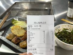 -同心烧烤(总店)