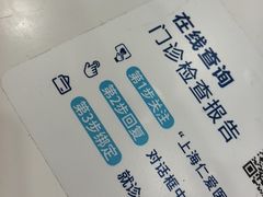 -上海仁爱医院