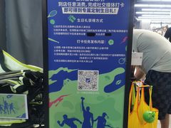 -迪卡侬(大英山店)