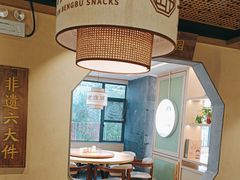 -老淮滨-蚌埠非遗小吃(淮河路店)