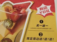 -YO!TEA有茶(龙华星河盛世店)