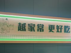 -绿草地·湘菜(7mall店)