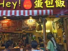 -歹街(金成店)