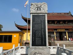 -海天禅寺