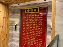 -砂锅居·始于1741(万丰路店)