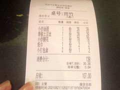 账单-先启半步颠小酒馆(回龙观店)