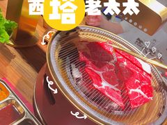 -西塔老太太泥炉烤肉(万柳华联店)