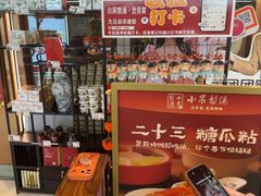 -小吊梨汤·北京菜·烤鸭(鸟巢店)