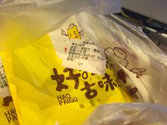 -一根排古(银泰城店)