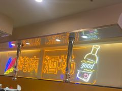 -正宗齐齐哈尔烤肉·齐牛哥鲜切炭火烤肉(杭州总店)