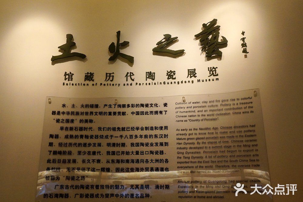 广东省博物馆景点图片