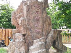 -东戴河风景区-止锚湾