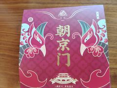 -惠州康帝国际酒店