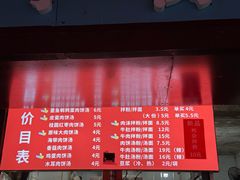 菜单-小罗子汤店(大士院总店)